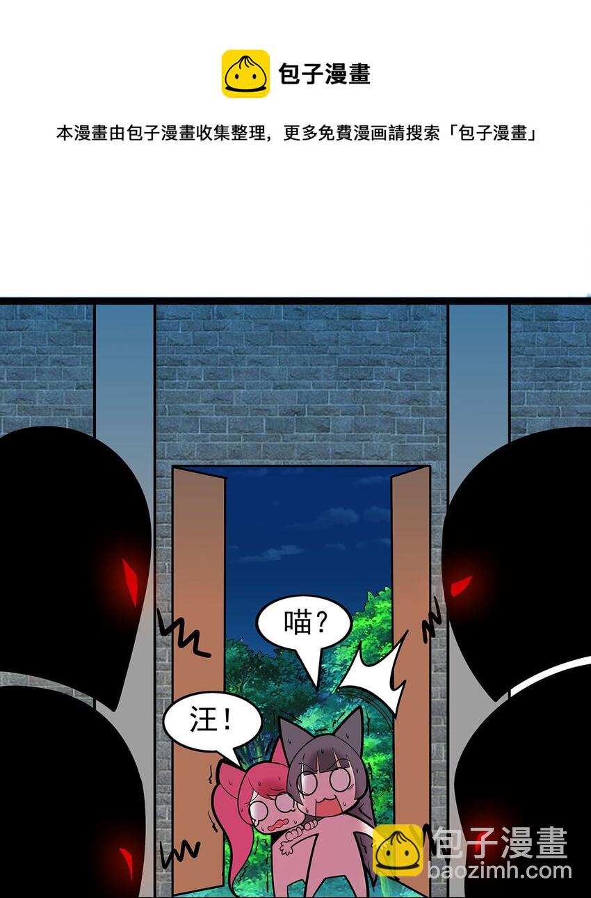 《渡劫后我变成了骷髅魔尊》37 新离恨宫宫主？ 第29页