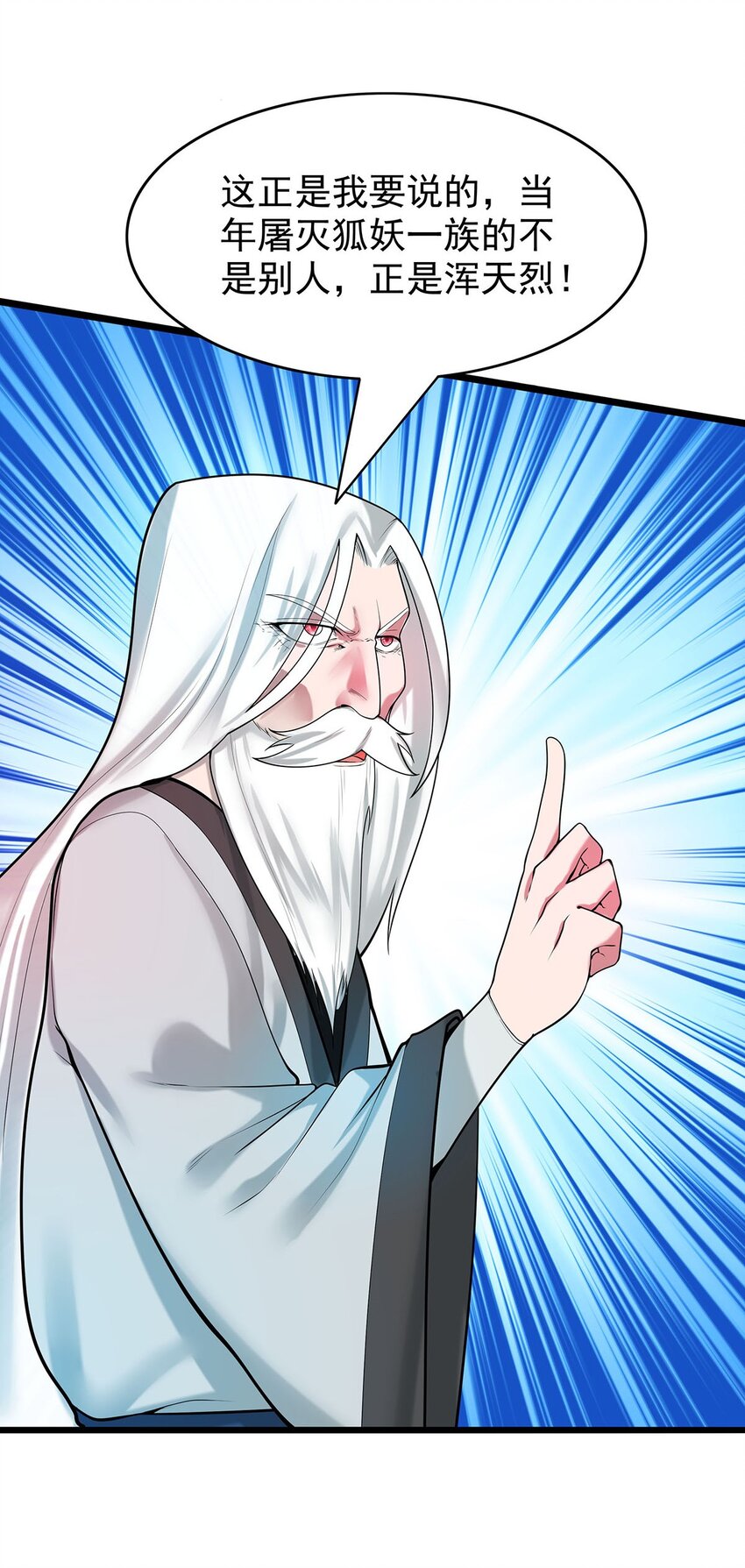 《渡劫后我变成了骷髅魔尊》37 新离恨宫宫主？ 第11页