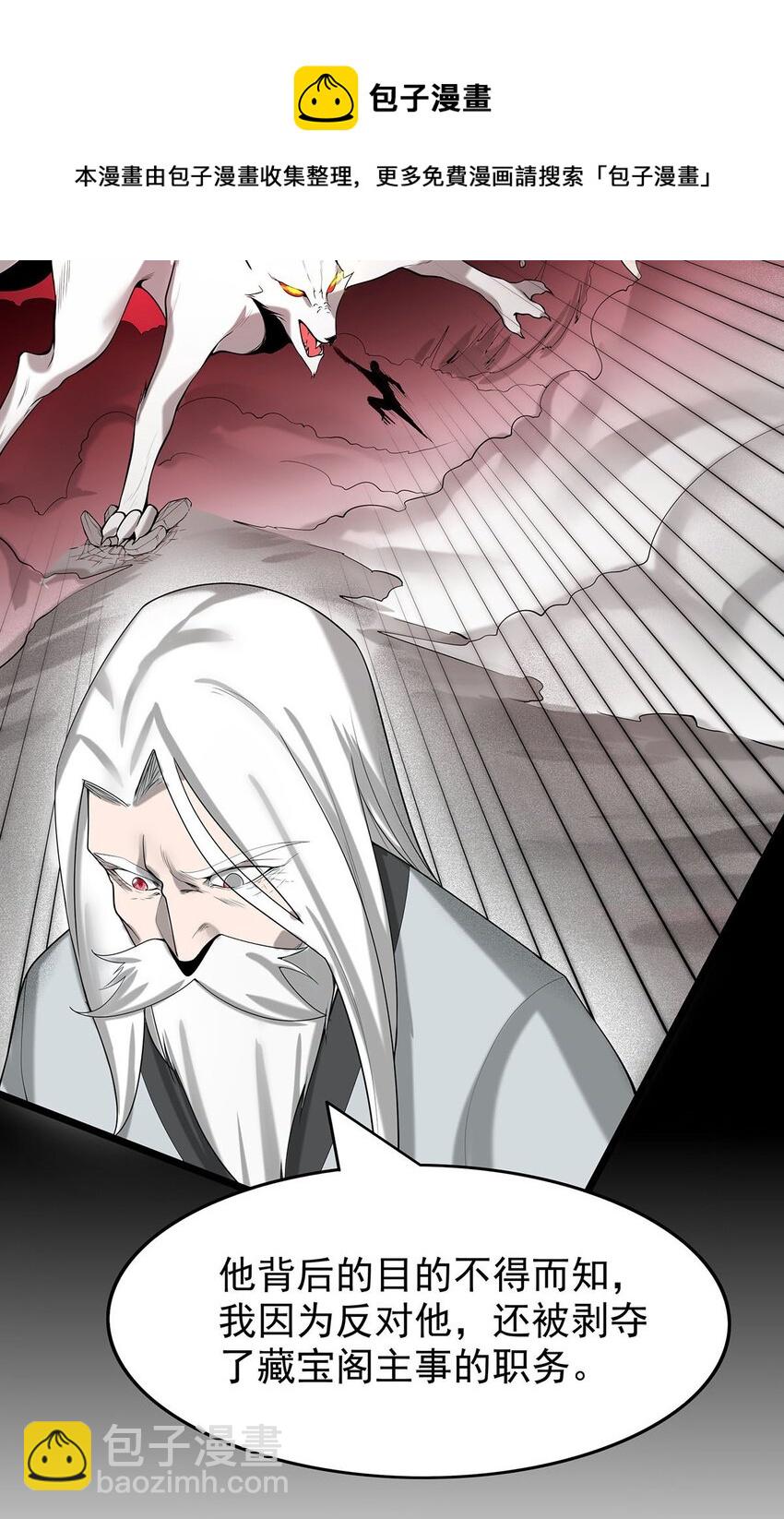 《渡劫后我变成了骷髅魔尊》37 新离恨宫宫主？ 第13页