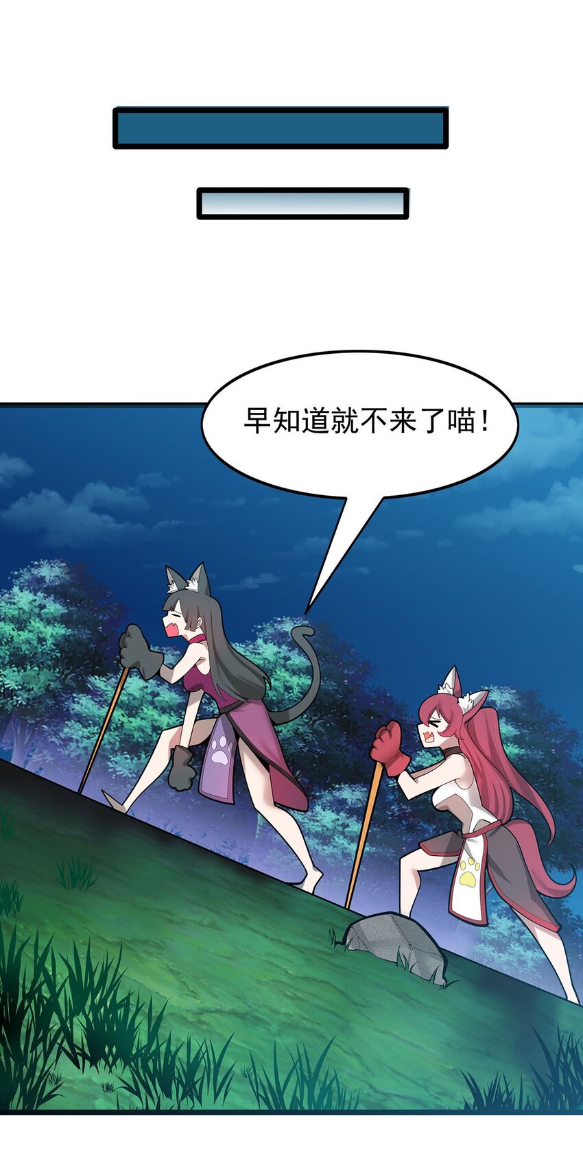 《渡劫后我变成了骷髅魔尊》37 新离恨宫宫主？ 第18页