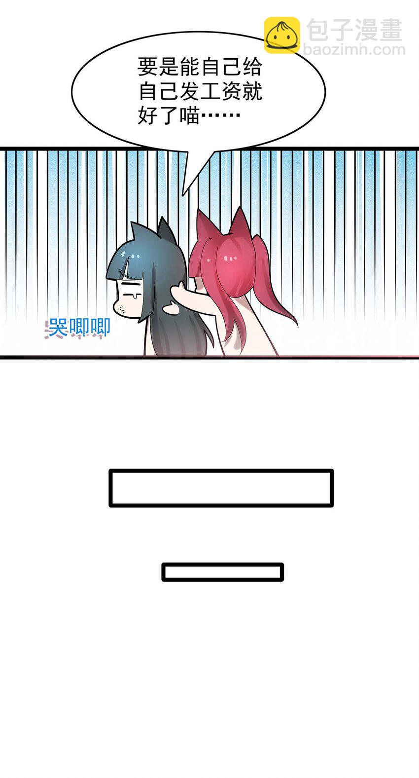 《渡劫后我变成了骷髅魔尊》37 新离恨宫宫主？ 第22页