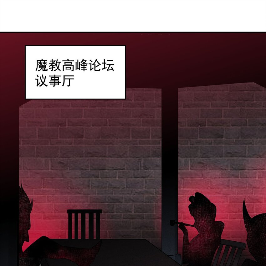 《渡劫后我变成了骷髅魔尊》37 新离恨宫宫主？ 第23页