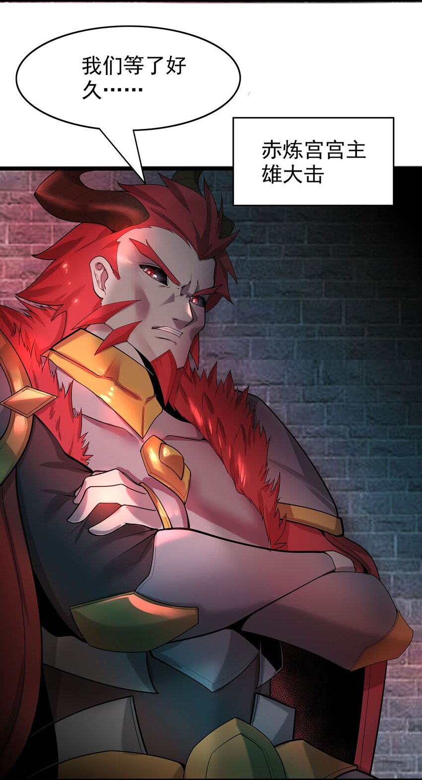 《渡劫后我变成了骷髅魔尊》37 新离恨宫宫主？ 第26页