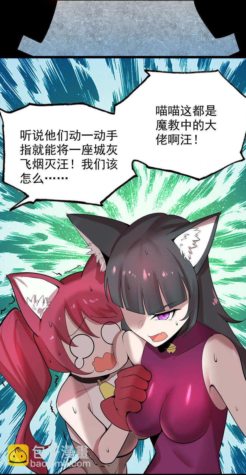 《渡劫后我变成了骷髅魔尊》37 新离恨宫宫主？ 第30页
