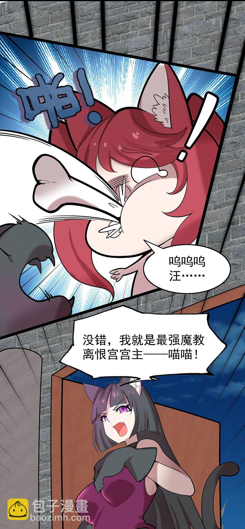 《渡劫后我变成了骷髅魔尊》37 新离恨宫宫主？ 第31页