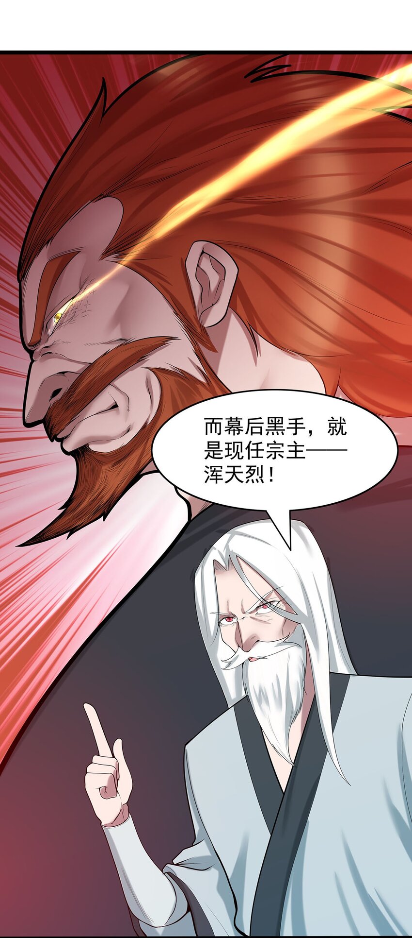 《渡劫后我变成了骷髅魔尊》37 新离恨宫宫主？ 第7页