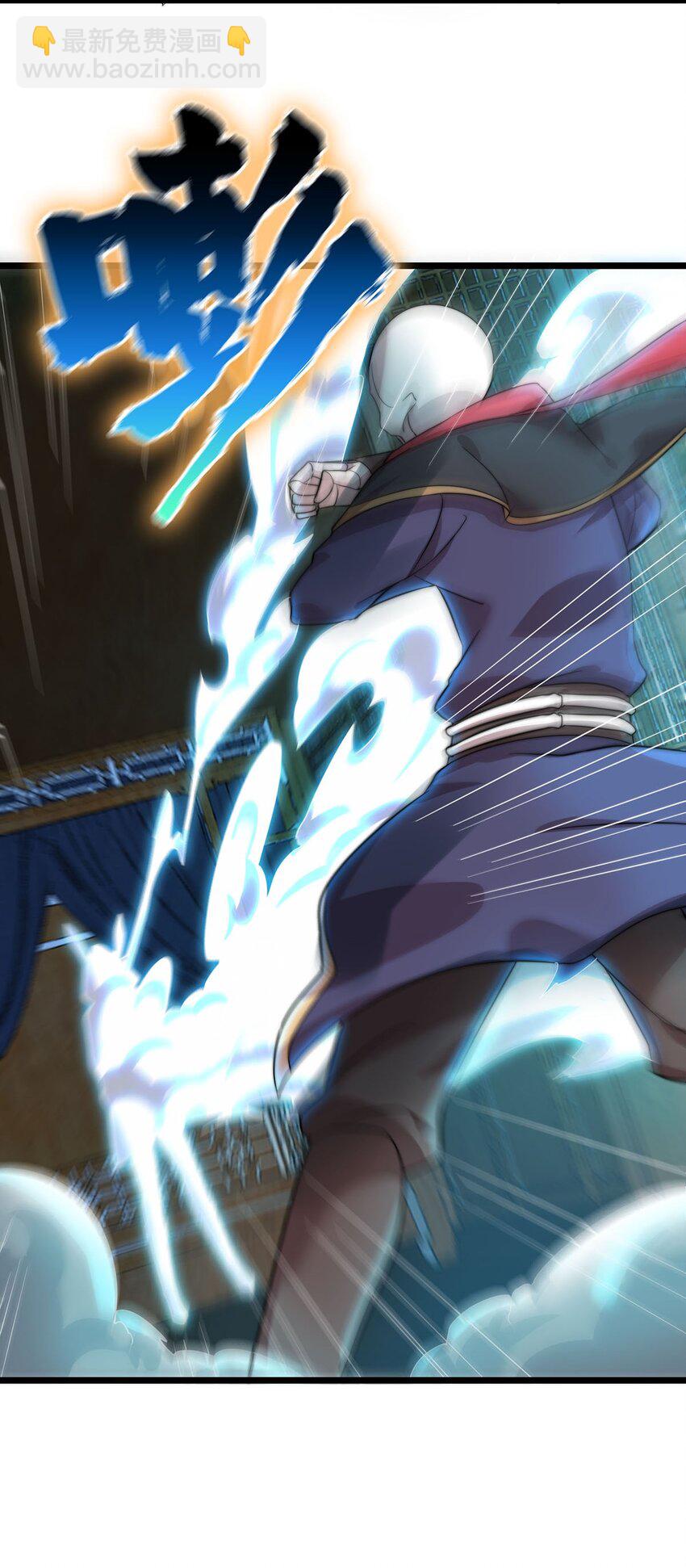 《渡劫后我变成了骷髅魔尊》42 爱萝的邀请 第11页