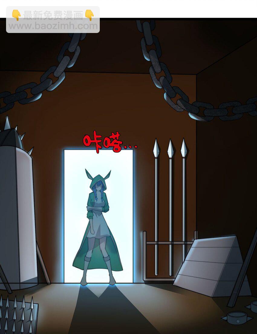 《渡劫后我变成了骷髅魔尊》42 爱萝的邀请 第25页