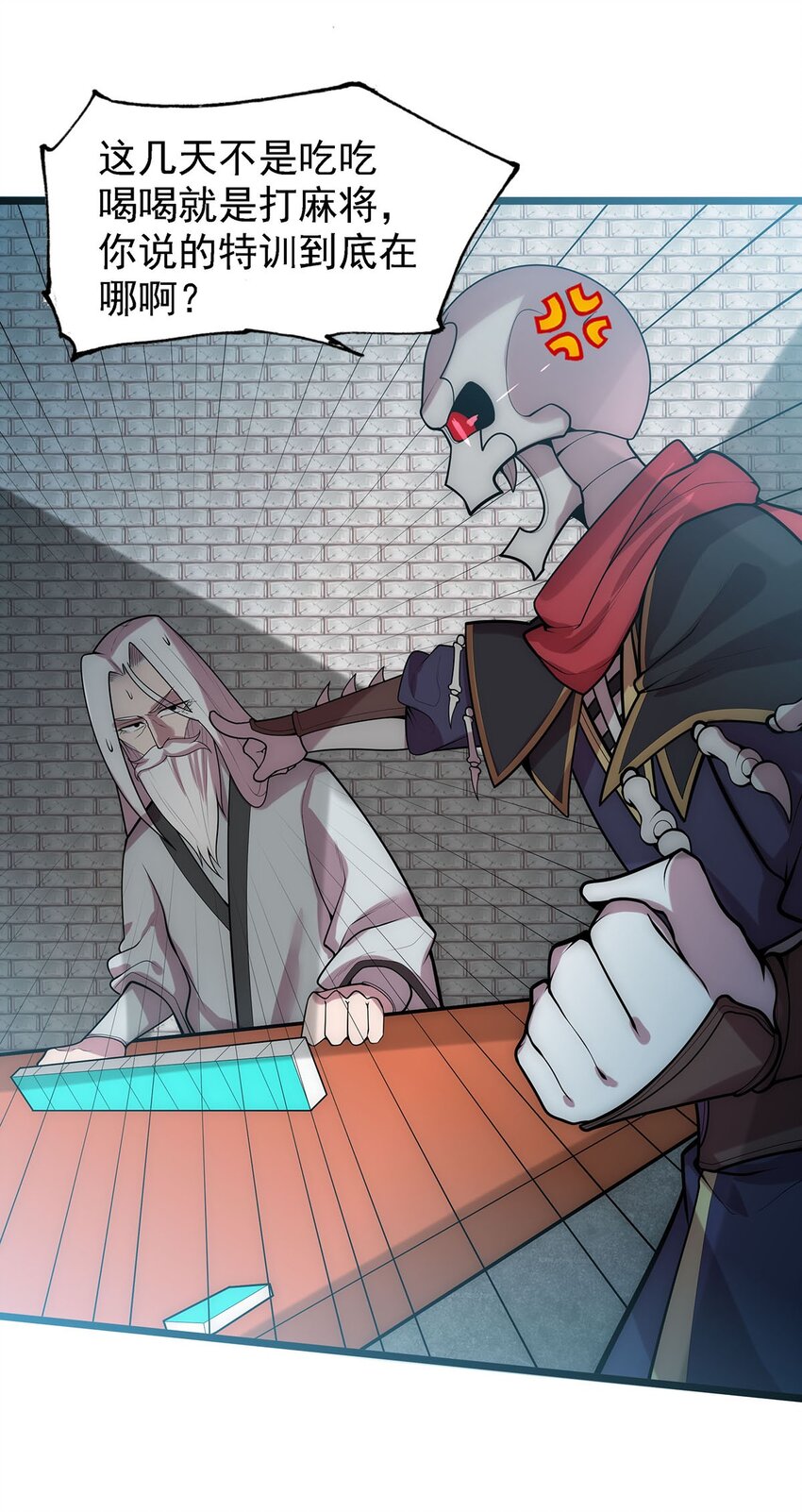 《渡劫后我变成了骷髅魔尊》41 仙门最高秘籍！ 第12页