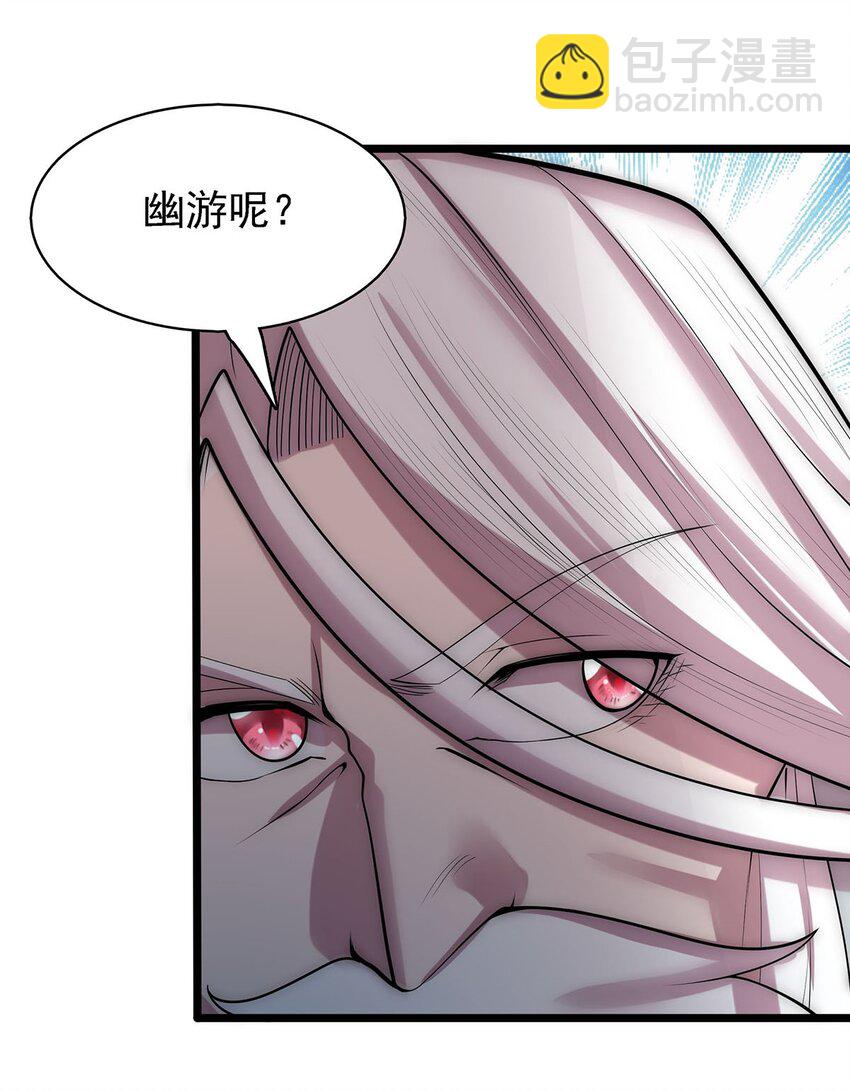 《渡劫后我变成了骷髅魔尊》41 仙门最高秘籍！ 第23页