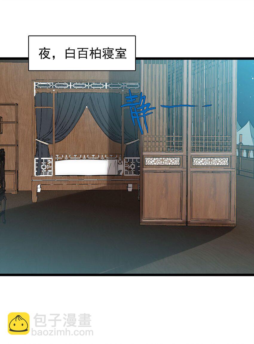 《渡劫后我变成了骷髅魔尊》41 仙门最高秘籍！ 第32页