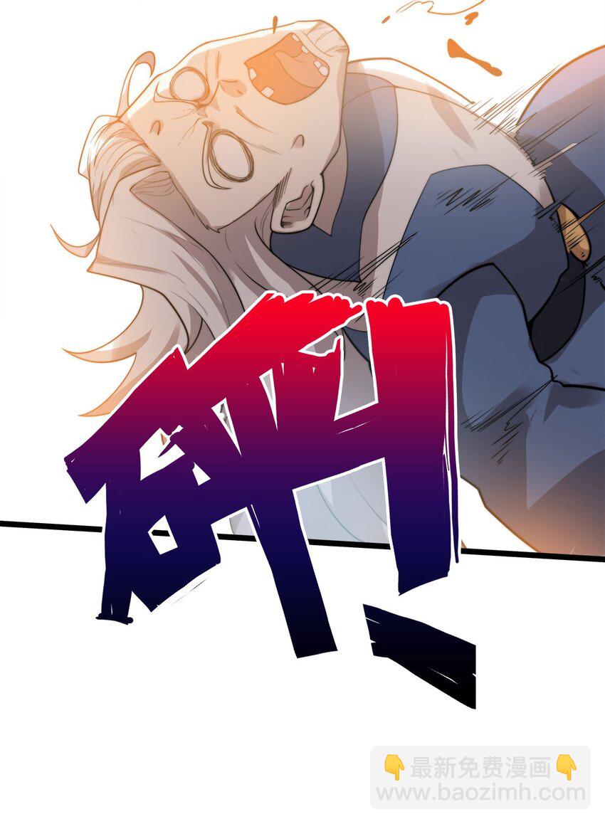 《渡劫后我变成了骷髅魔尊》44 召唤兽？ 第24页