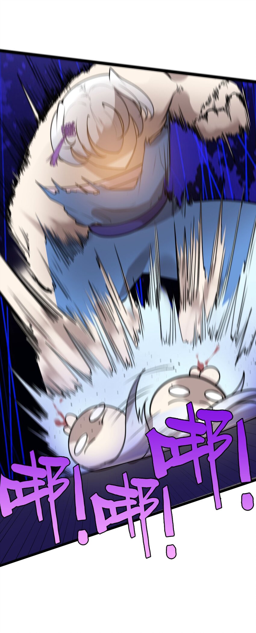 《渡劫后我变成了骷髅魔尊》44 召唤兽？ 第25页