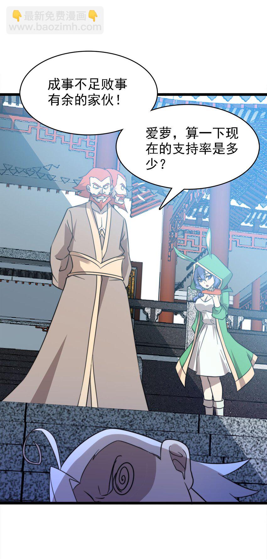 《渡劫后我变成了骷髅魔尊》44 召唤兽？ 第33页