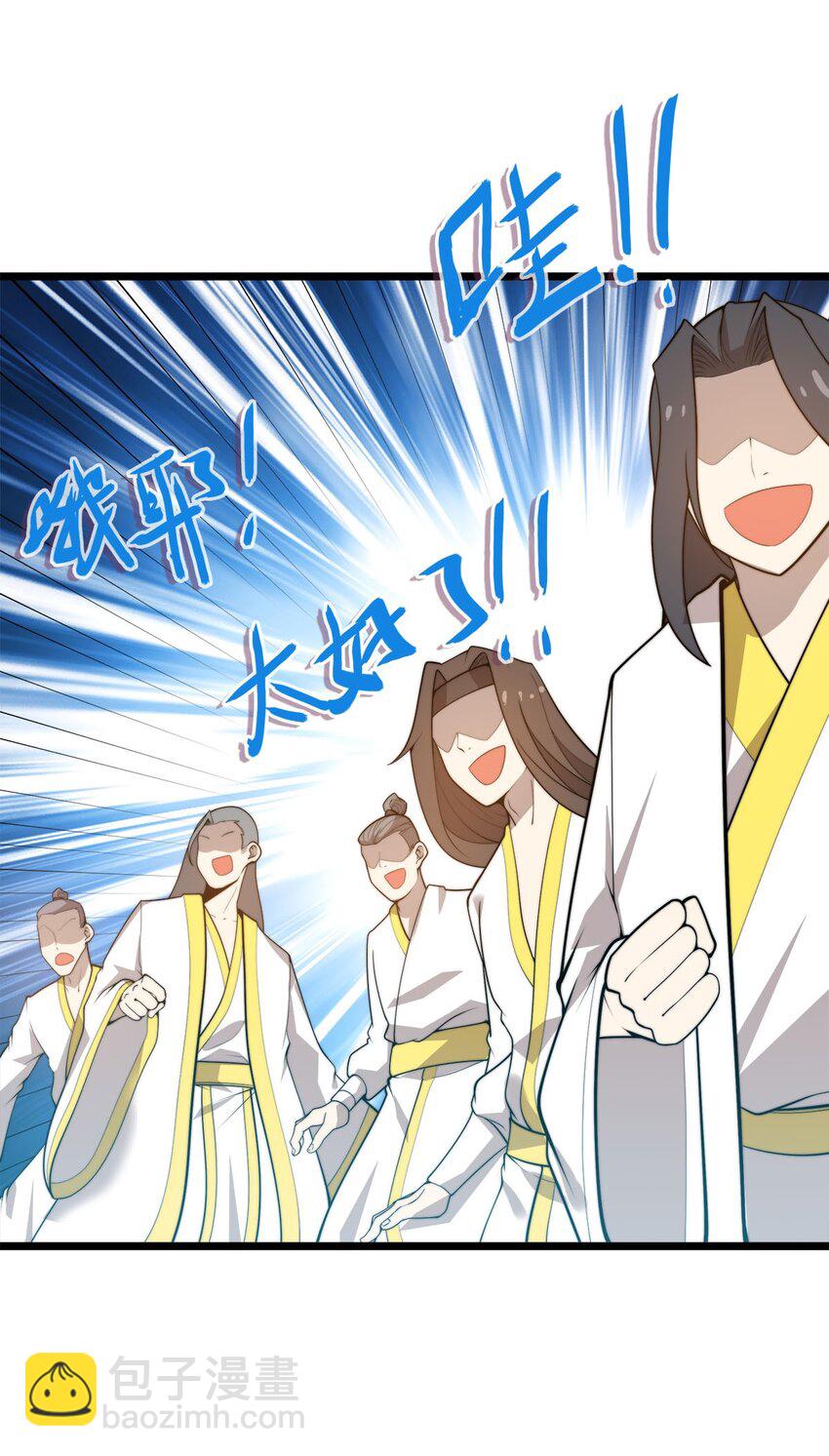 《渡劫后我变成了骷髅魔尊》44 召唤兽？ 第37页