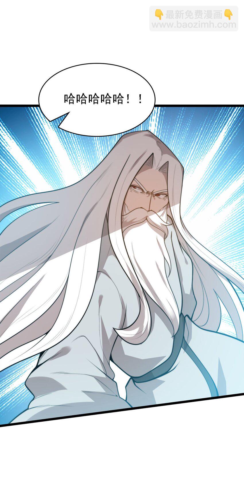 《渡劫后我变成了骷髅魔尊》44 召唤兽？ 第38页