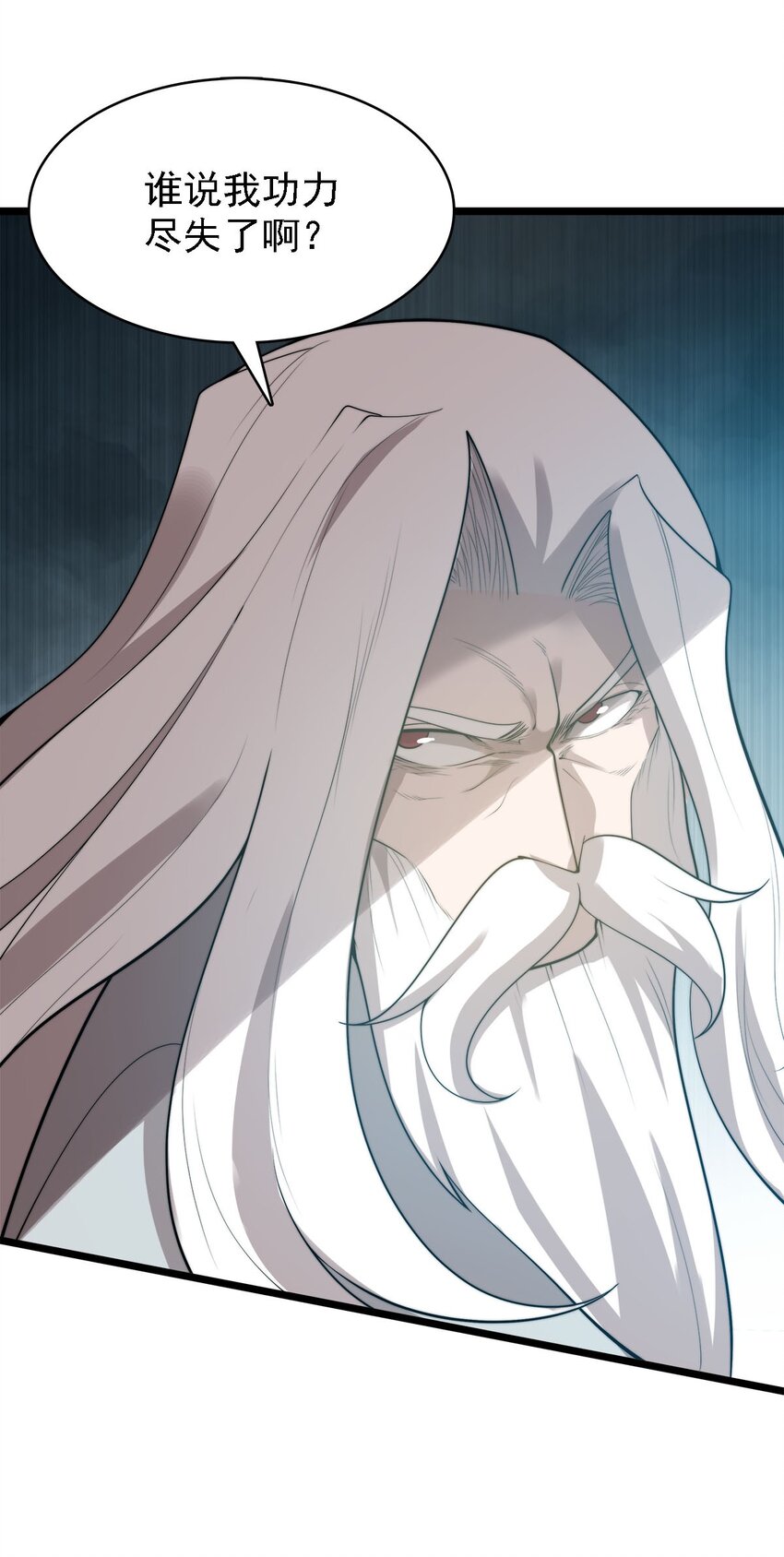 《渡劫后我变成了骷髅魔尊》44 召唤兽？ 第42页