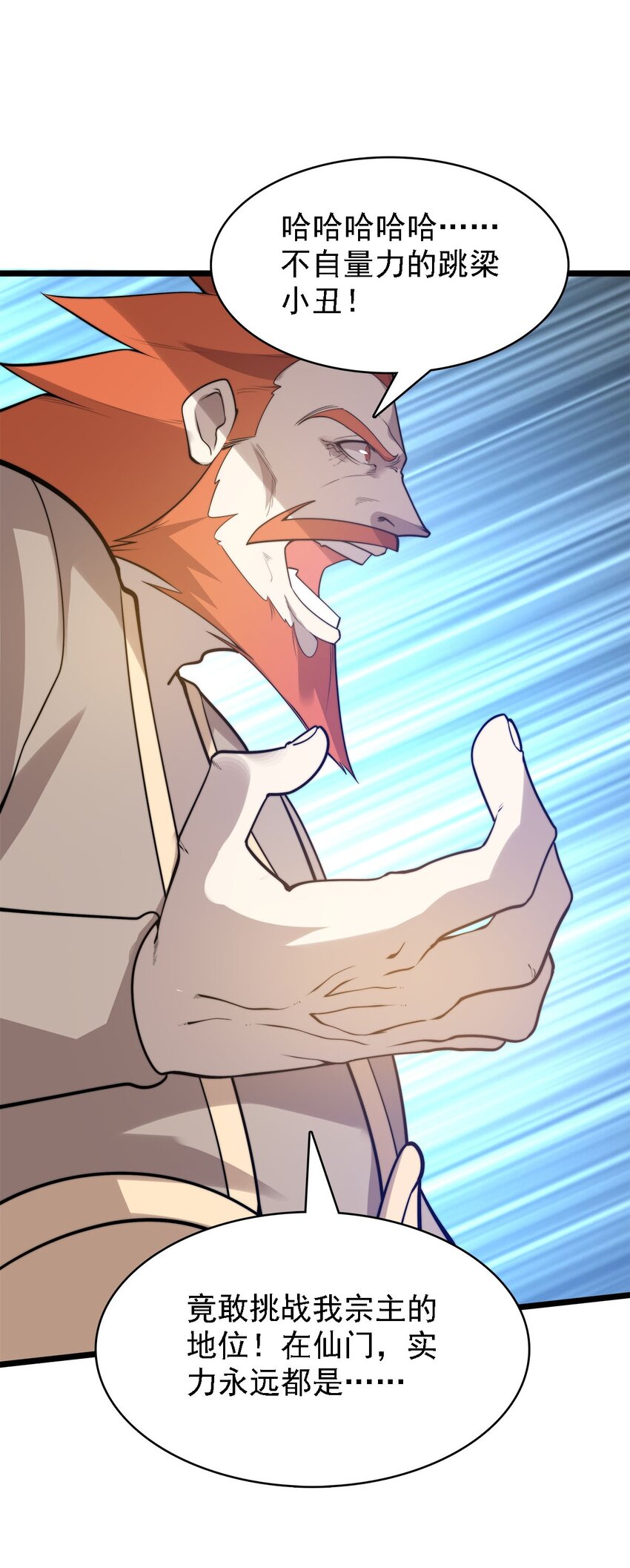 《渡劫后我变成了骷髅魔尊》44 召唤兽？ 第46页