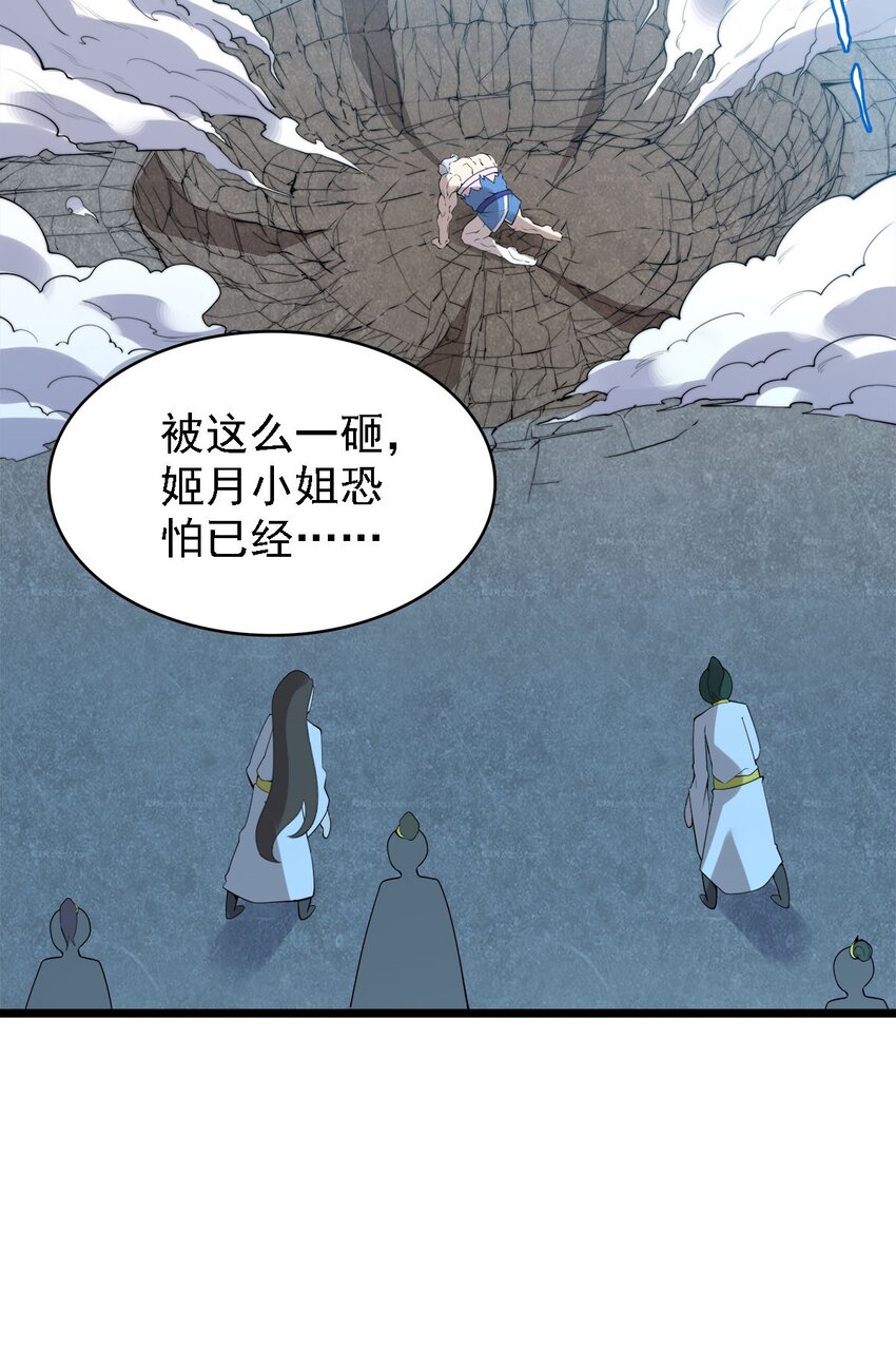 《渡劫后我变成了骷髅魔尊》44 召唤兽？ 第5页