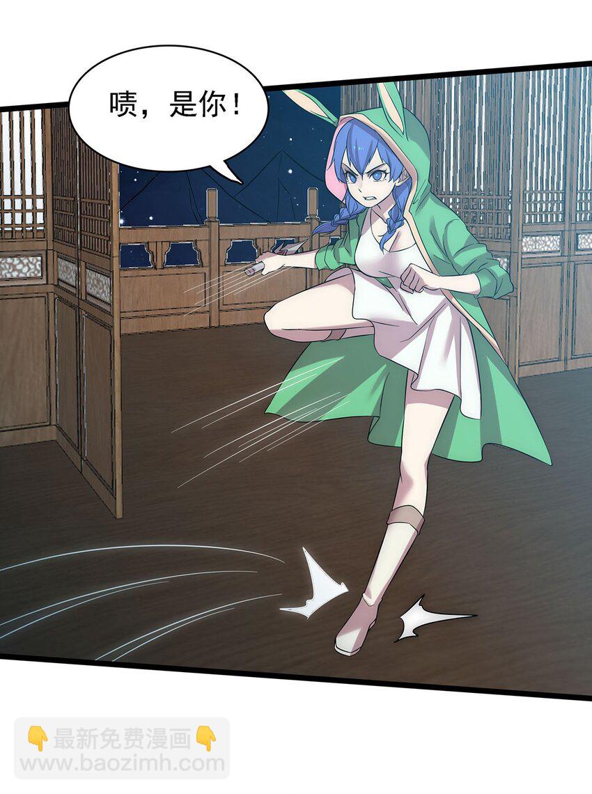 《渡劫后我变成了骷髅魔尊》41 仙门最高秘籍！ 第38页
