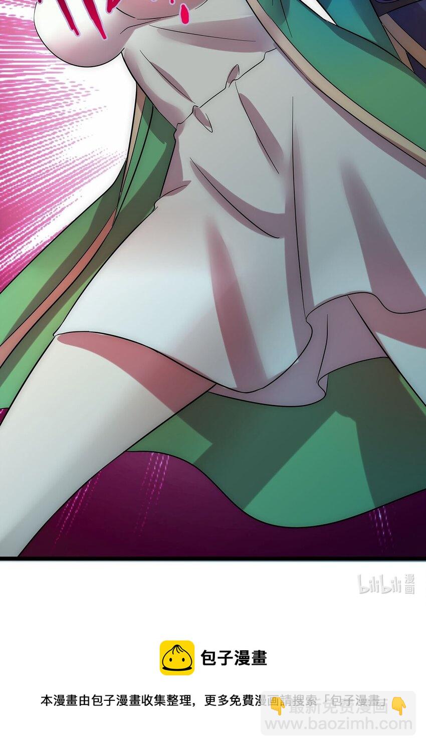 《渡劫后我变成了骷髅魔尊》41 仙门最高秘籍！ 第43页