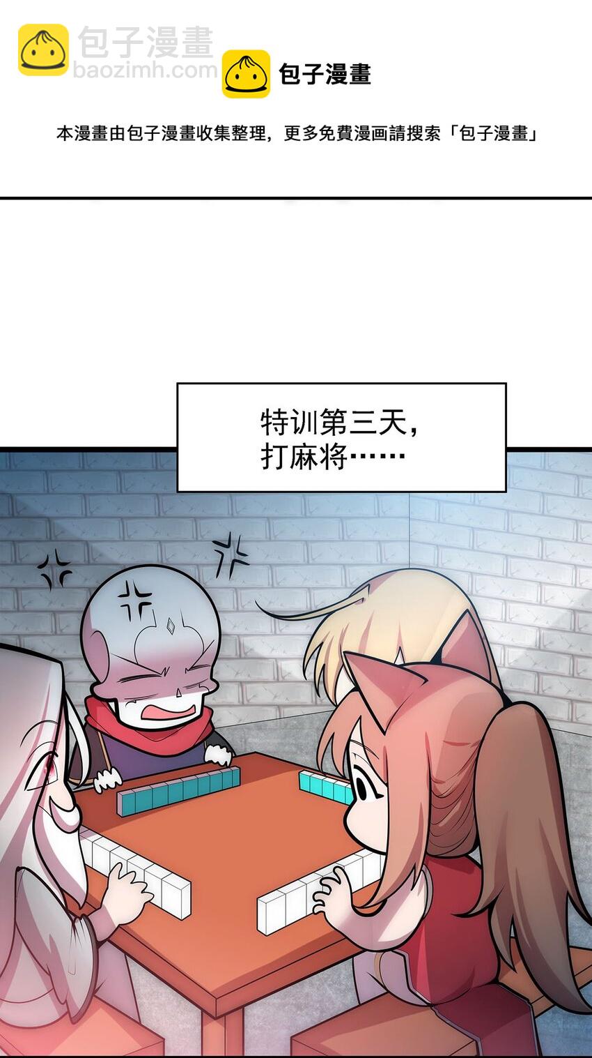 《渡劫后我变成了骷髅魔尊》41 仙门最高秘籍！ 第9页