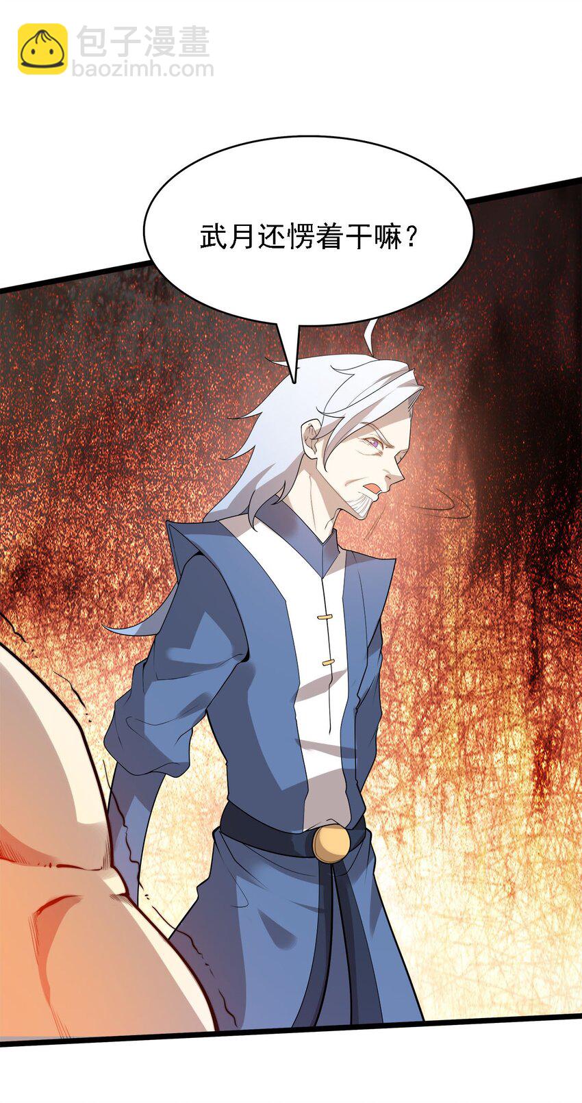 《渡劫后我变成了骷髅魔尊》44 召唤兽？ 第20页