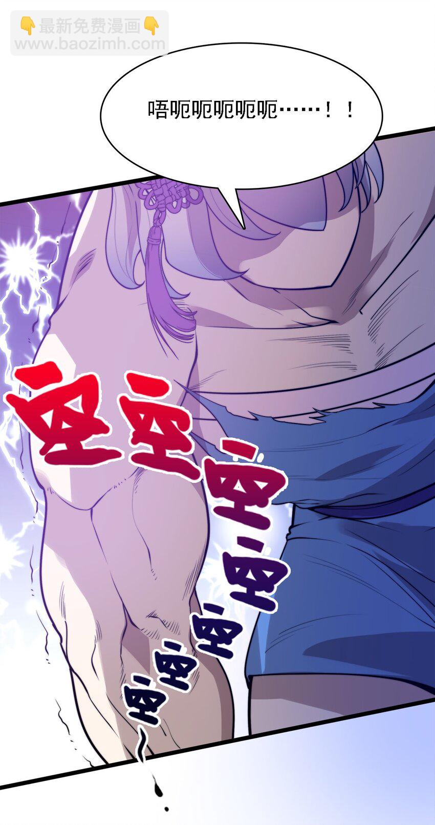 《渡劫后我变成了骷髅魔尊》44 召唤兽？ 第21页