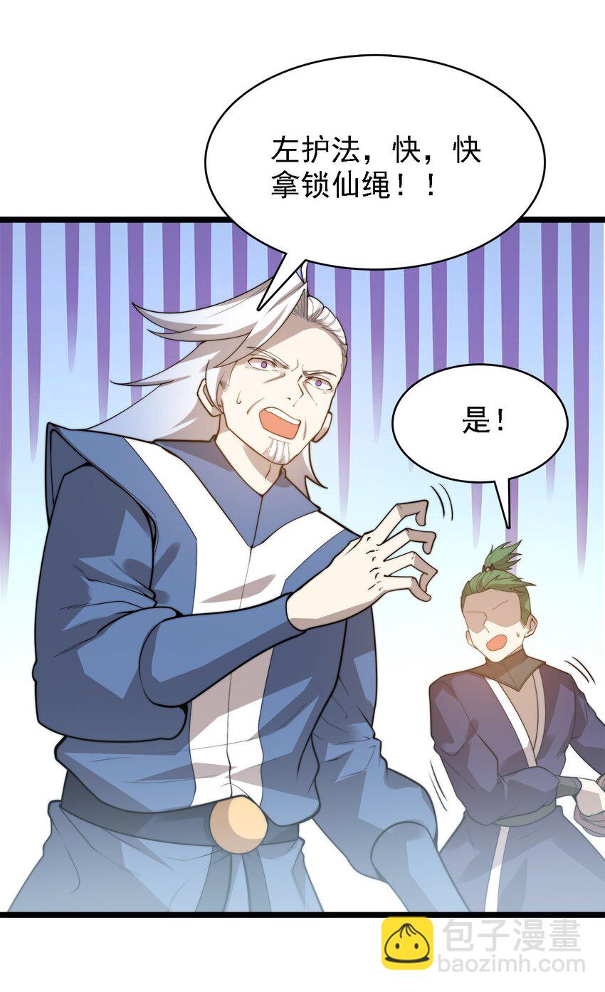 《渡劫后我变成了骷髅魔尊》44 召唤兽？ 第22页