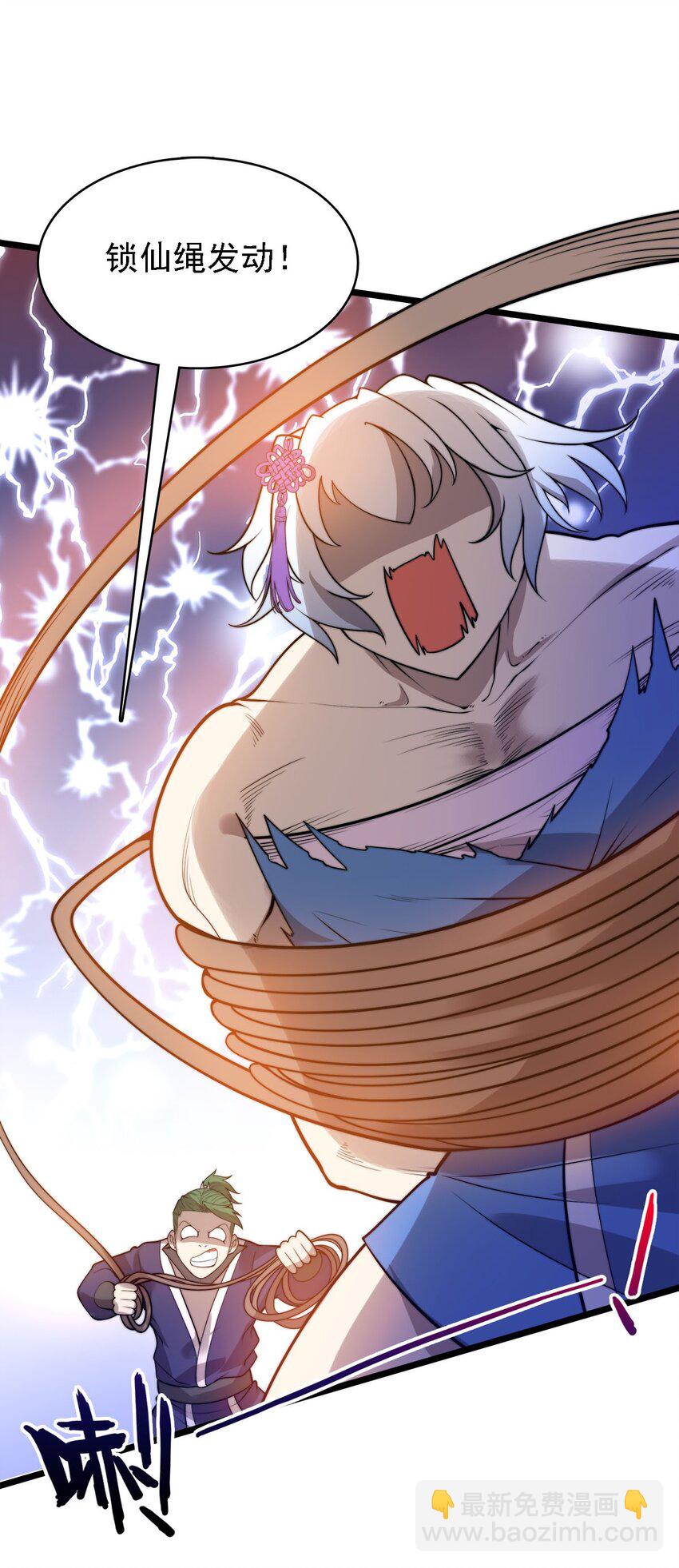 《渡劫后我变成了骷髅魔尊》44 召唤兽？ 第27页