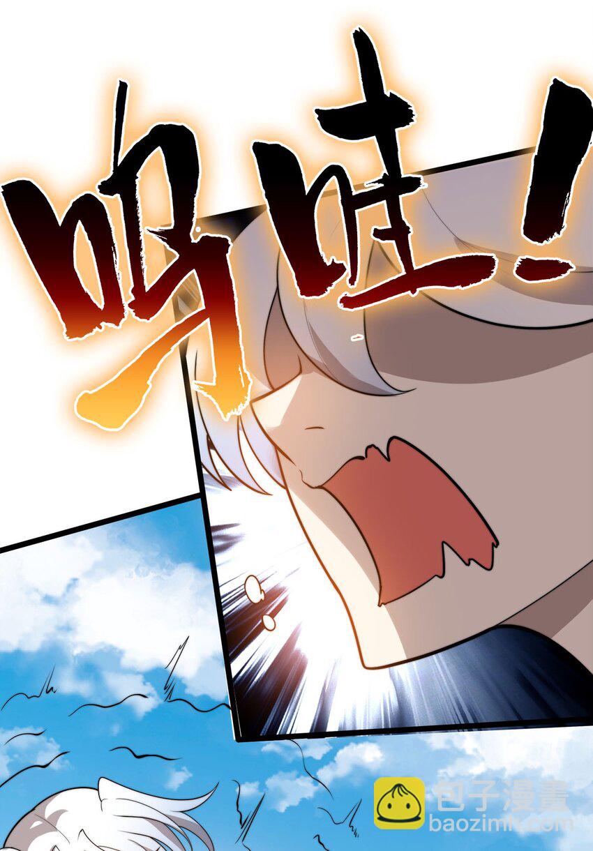 《渡劫后我变成了骷髅魔尊》44 召唤兽？ 第28页