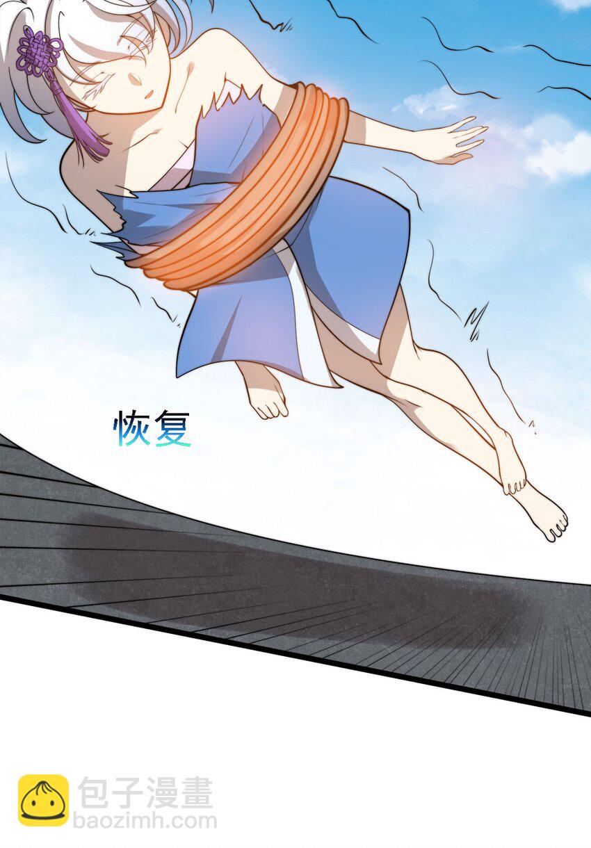 《渡劫后我变成了骷髅魔尊》44 召唤兽？ 第29页