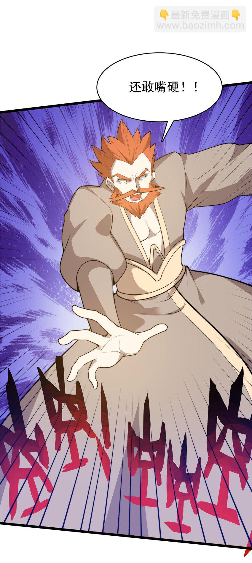 《渡劫后我变成了骷髅魔尊》44 召唤兽？ 第43页
