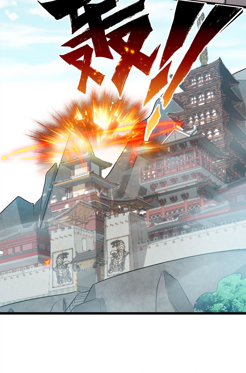 《渡劫后我变成了骷髅魔尊》44 召唤兽？ 第45页