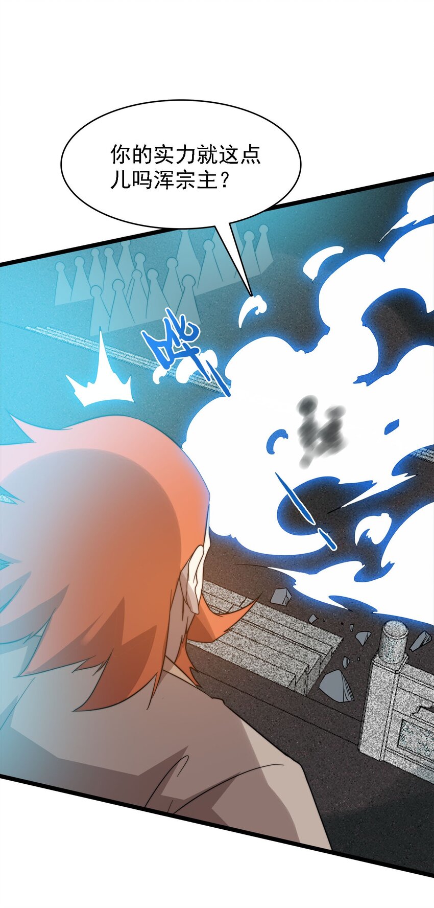 《渡劫后我变成了骷髅魔尊》44 召唤兽？ 第47页