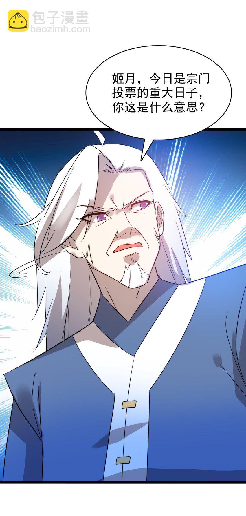 《渡劫后我变成了骷髅魔尊》43 姐妹相残 第10页
