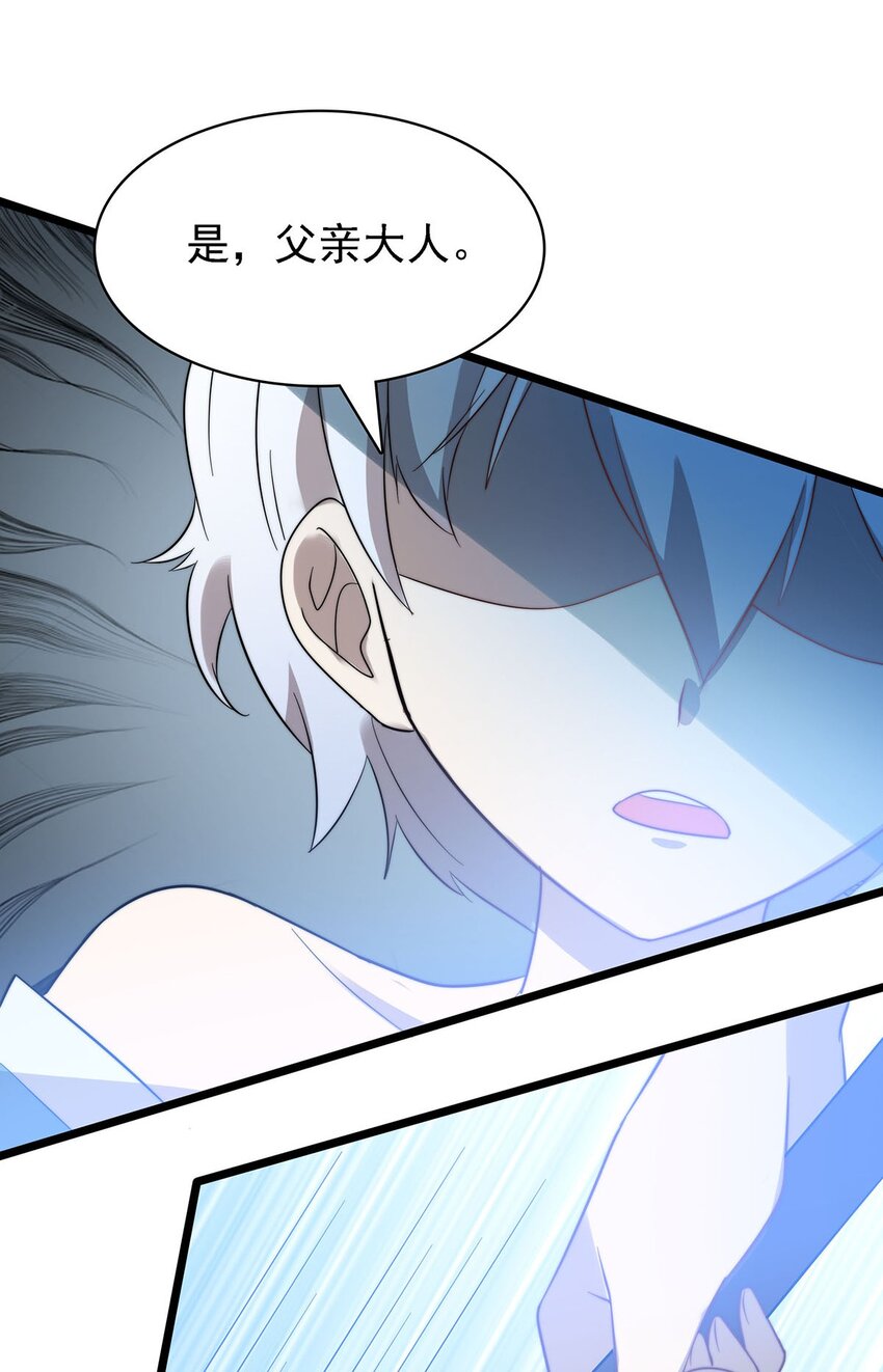 《渡劫后我变成了骷髅魔尊》43 姐妹相残 第17页