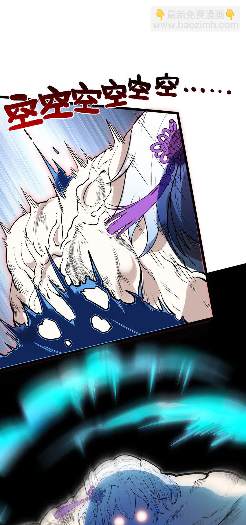 《渡劫后我变成了骷髅魔尊》43 姐妹相残 第32页