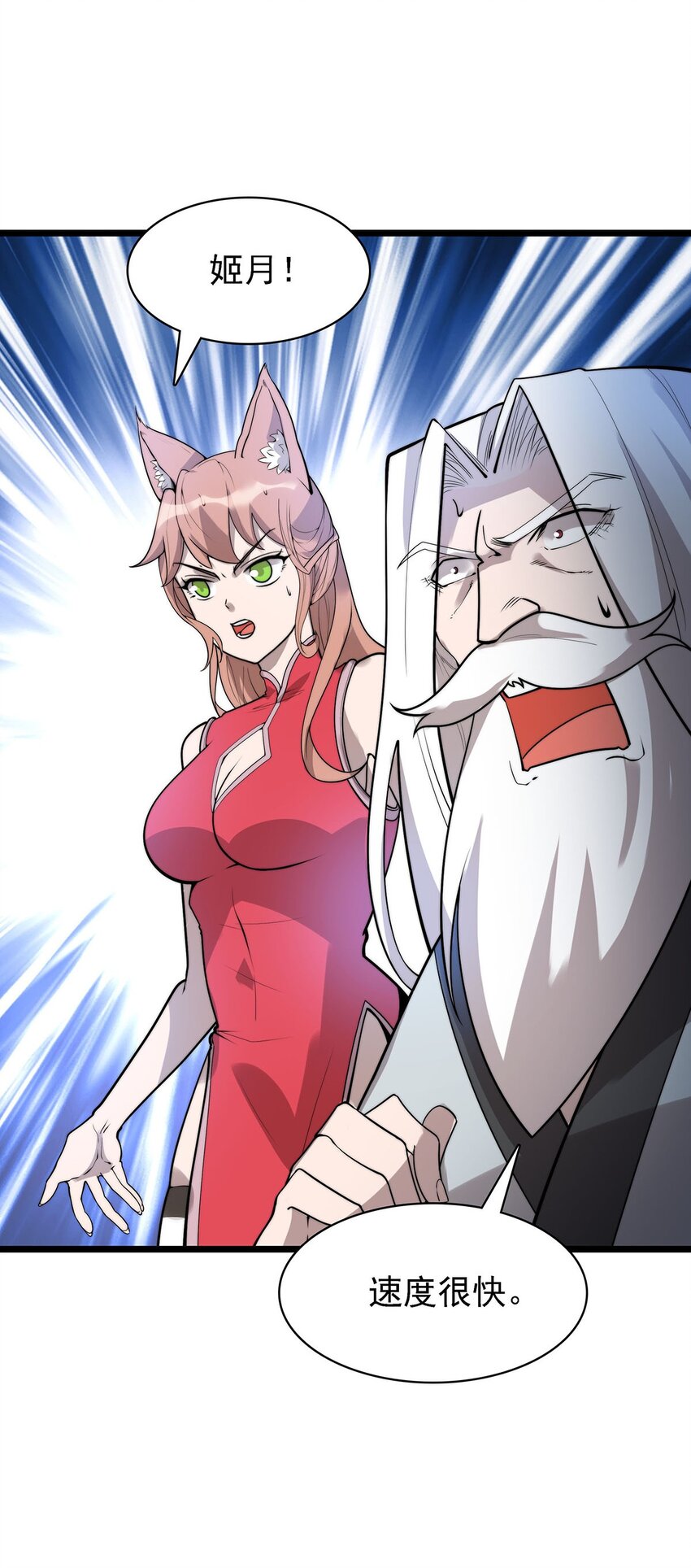 《渡劫后我变成了骷髅魔尊》43 姐妹相残 第36页