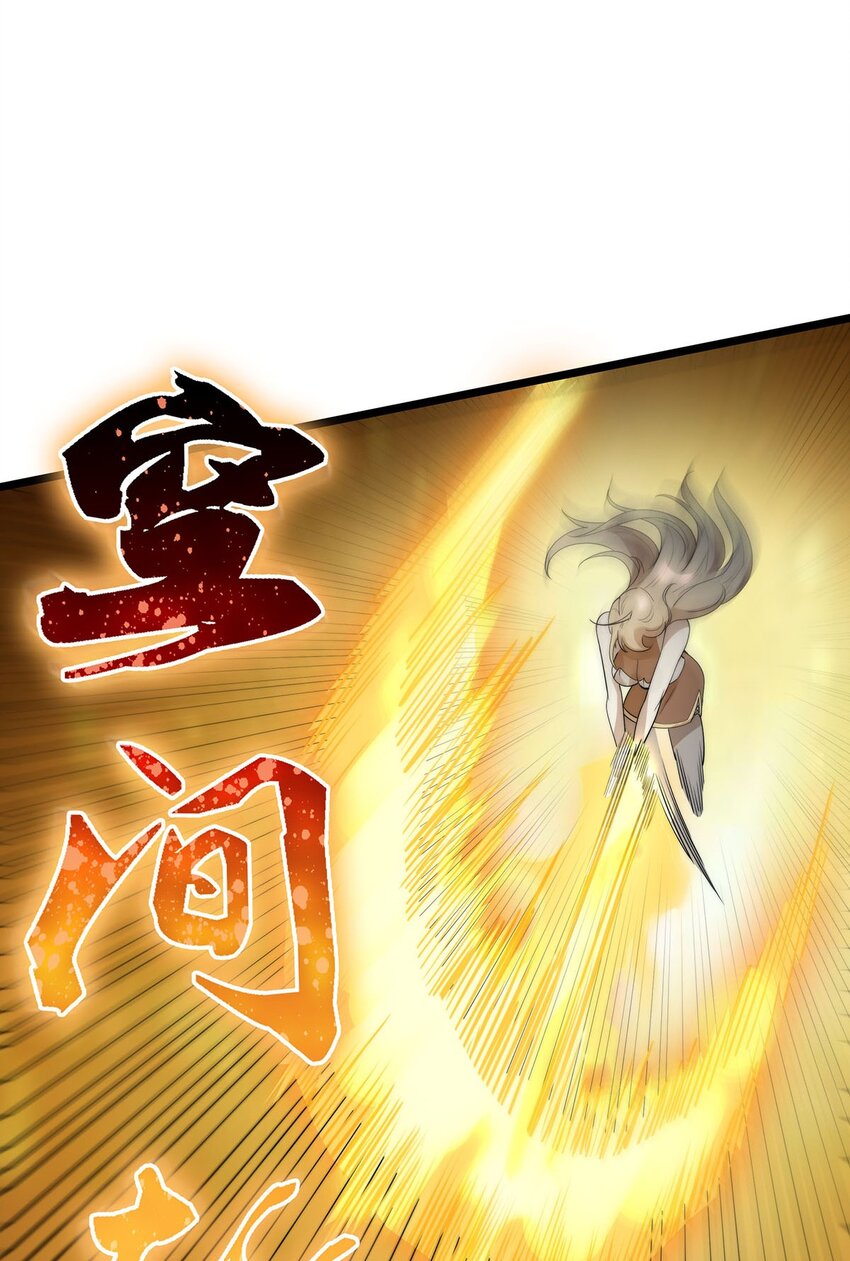 《渡劫后我变成了骷髅魔尊》43 姐妹相残 第38页