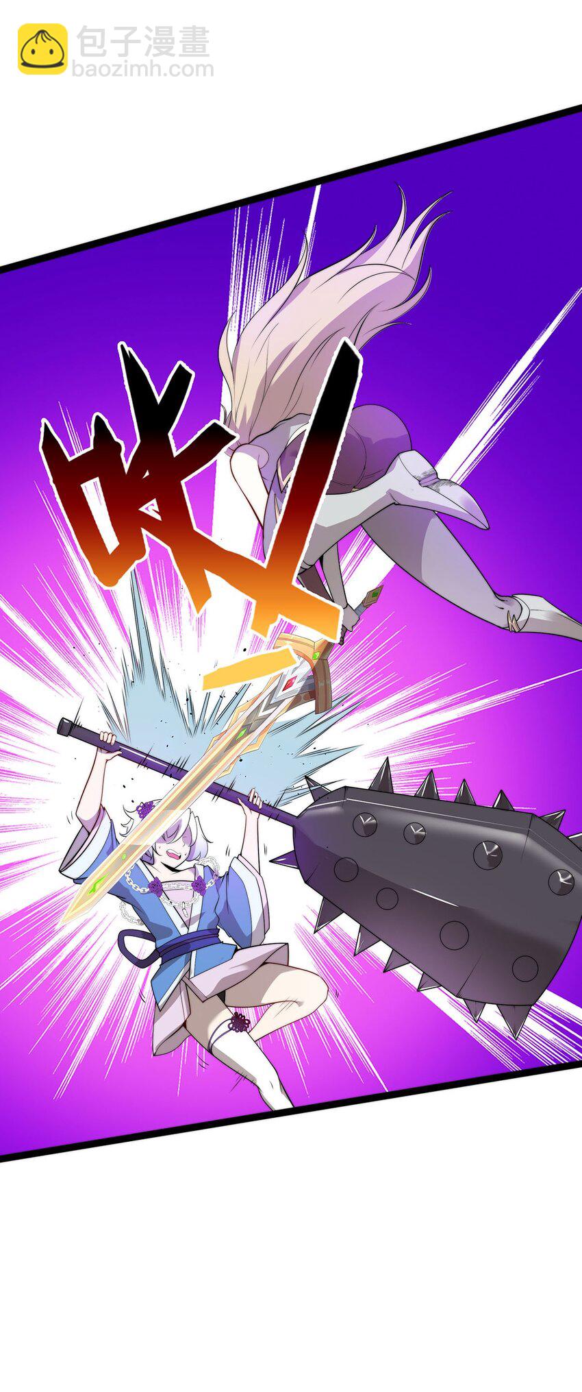 《渡劫后我变成了骷髅魔尊》43 姐妹相残 第25页