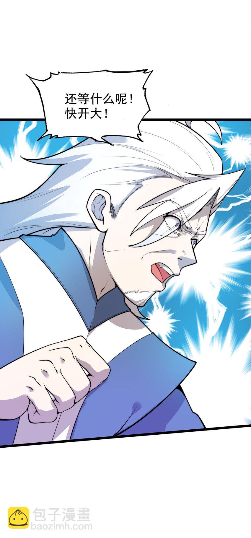 《渡劫后我变成了骷髅魔尊》43 姐妹相残 第28页
