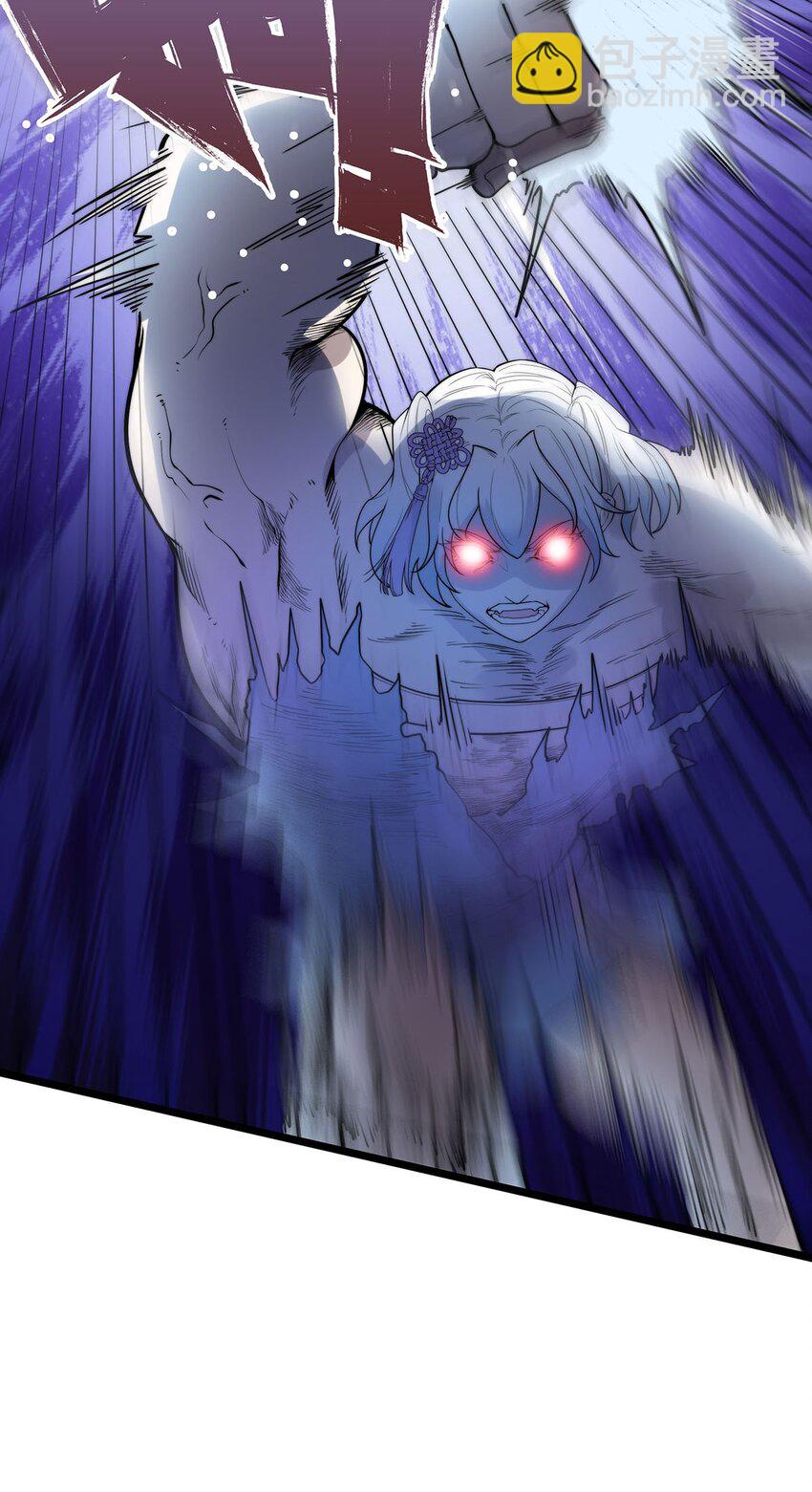 《渡劫后我变成了骷髅魔尊》43 姐妹相残 第35页