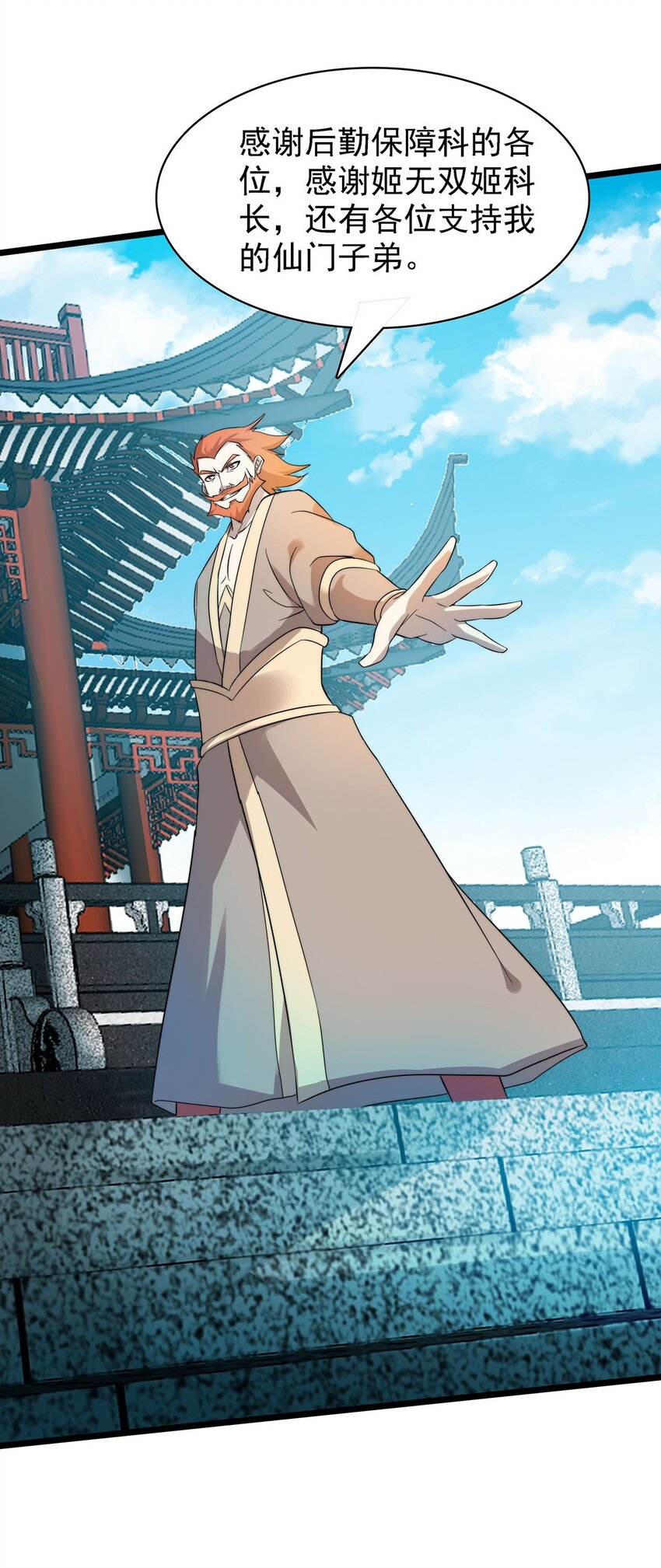 《渡劫后我变成了骷髅魔尊》43 姐妹相残 第3页