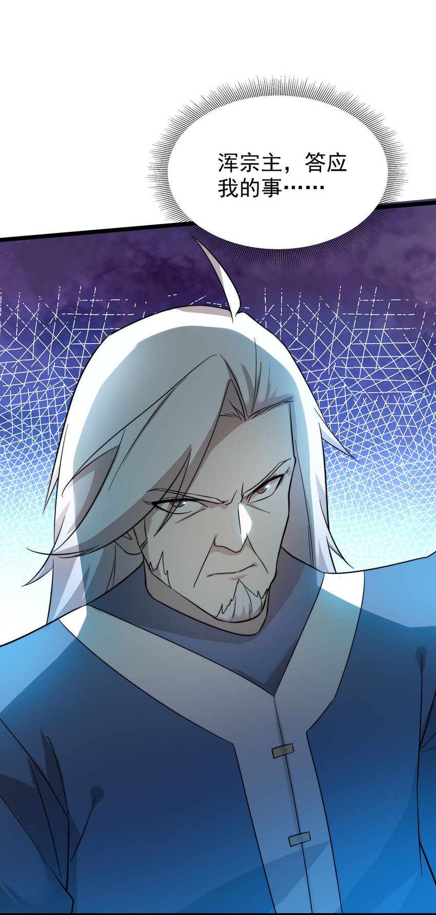 《渡劫后我变成了骷髅魔尊》43 姐妹相残 第4页