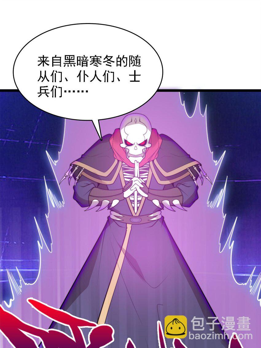 《渡劫后我变成了骷髅魔尊》45 召唤对召唤 第13页