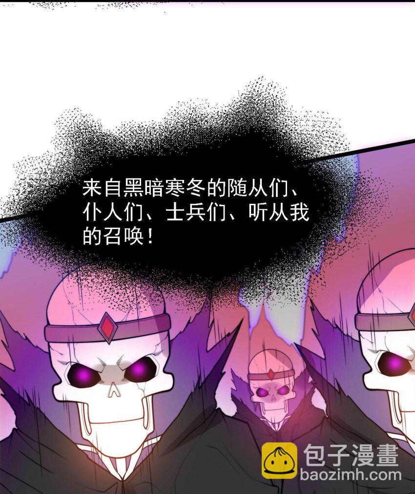 《渡劫后我变成了骷髅魔尊》45 召唤对召唤 第18页