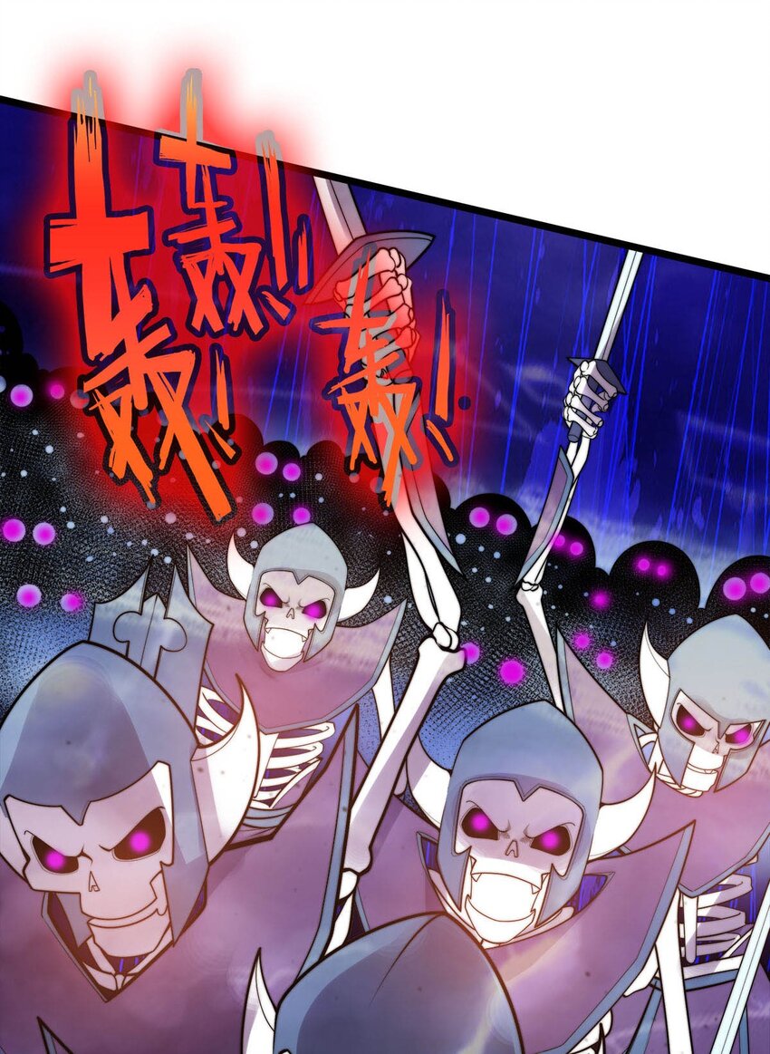 《渡劫后我变成了骷髅魔尊》45 召唤对召唤 第20页