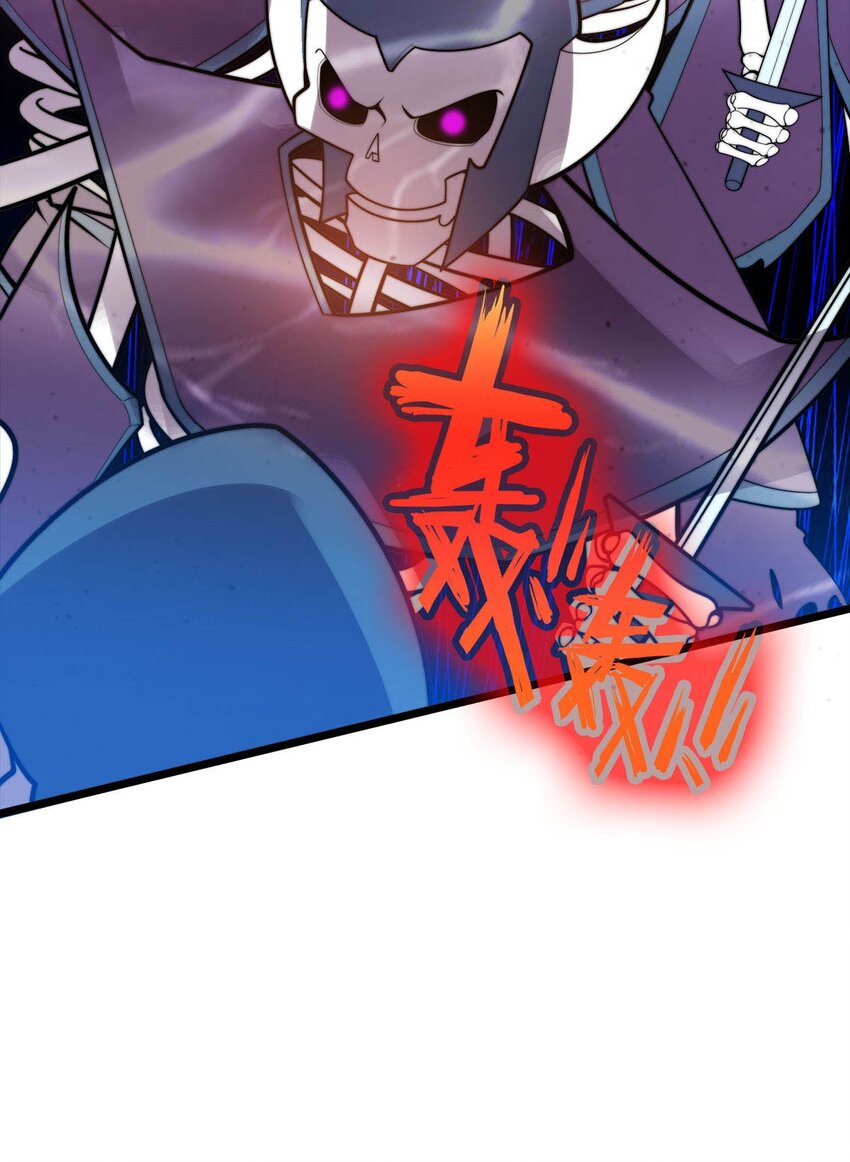 《渡劫后我变成了骷髅魔尊》45 召唤对召唤 第21页