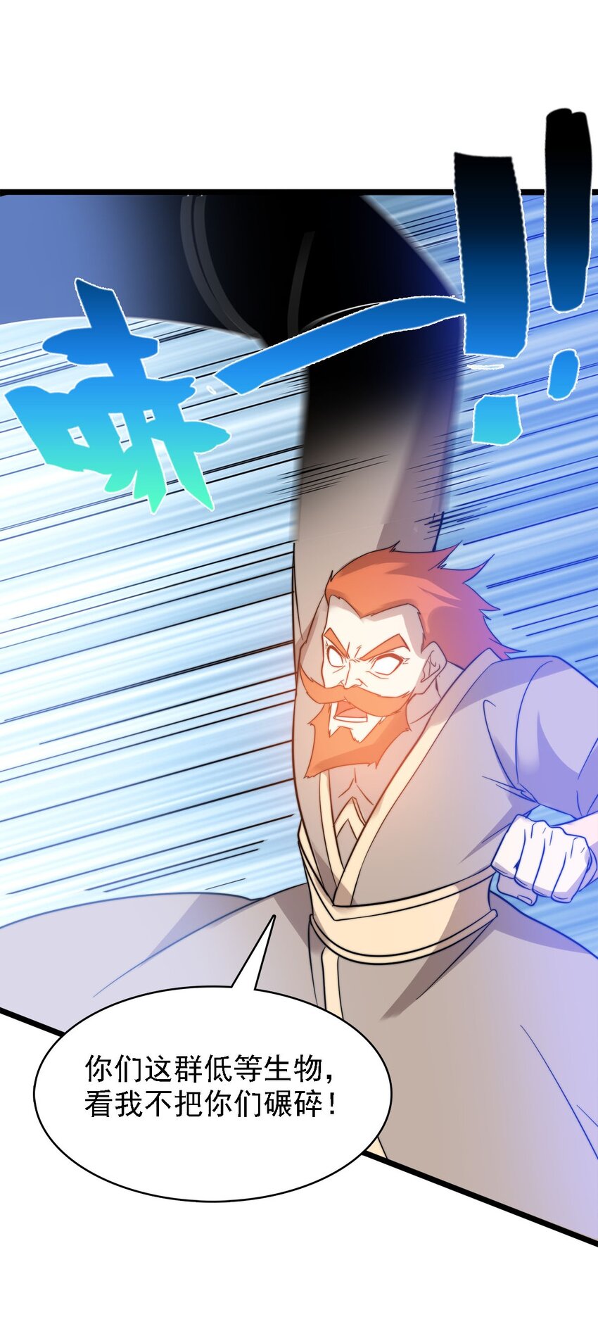 《渡劫后我变成了骷髅魔尊》45 召唤对召唤 第28页